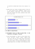 [경영학원론] PL법의 발효로 기업이 어떻게 대응하고 있는가-12