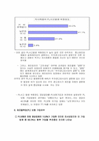 [경영학원론] PL법의 발효로 기업이 어떻게 대응하고 있는가-13
