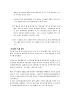 [경영학원론] PL법의 발효로 기업이 어떻게 대응하고 있는가-17