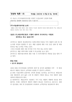 [경영학원론] PL법의 발효로 기업이 어떻게 대응하고 있는가-18
