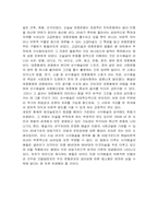 [독후감] `이것은미술이아니다`를 읽고-3