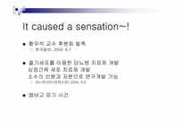 [생명의료윤리] 인간복제에 대한 윤리적인 문제-6