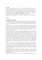 [성심리학] 20대의 성과사랑, 혼전동거에대해-1