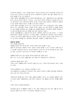 [성심리학] 20대의 성과사랑, 혼전동거에대해-2