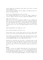 [성심리학] 20대의 성과사랑, 혼전동거에대해-3
