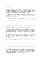 [성심리학] 20대의 성과사랑, 혼전동거에대해-4