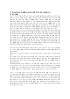 [성심리학] 20대의 성과사랑, 혼전동거에대해-5