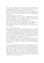 [성심리학] 20대의 성과사랑, 혼전동거에대해-6