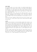 [성심리학] 20대의 성과사랑, 혼전동거에대해-7