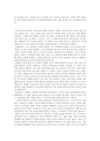 [영문학] 19세기 영국문학과 영화- Jane Austen의 「Emma」를 중심으로.-2