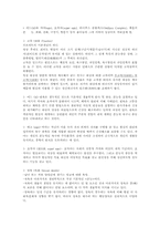 [영문학] 로렌스 D.H Lawrence 작품속 성(sex)에 관한 견해-3