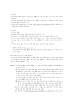 [영문학] 로렌스 D.H Lawrence 작품속 성(sex)에 관한 견해-5