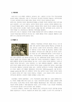 [영문학] 리차드슨에 대해서-2