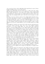 [영문학] 오만과편견(엘리자베스의 사회와의 갈등그리고 융화)-4