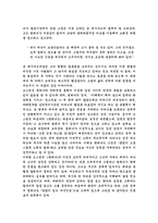 [영문학] 제인오스틴(Jane Austen) `Sense and Sensibility` 사랑과 결혼-3