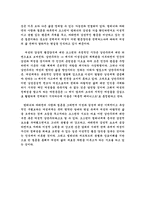 [영문학] 제인오스틴(Jane Austen) `Sense and Sensibility` 사랑과 결혼-6