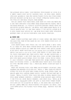 [영문학] Henry Fielding에 대해서-2