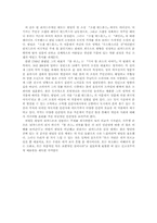[영문학] Henry Fielding에 대해서-3