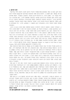 [영문학] J.Austen 제인오스틴에 대해서-4