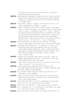 [영문학] James Joyce 제임스조이스 생애와 문학세계-2
