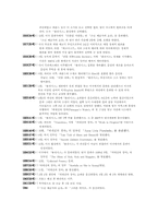 [영문학] James Joyce 제임스조이스 생애와 문학세계-3