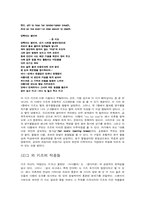[영문학] keats 키츠에 대해서-2