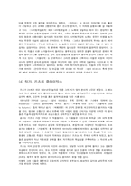[영문학] keats 키츠에 대해서-3