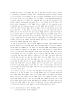[영문학] Percy Bysshe Shelley 작가분석-3
