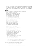 [영문학] Percy Bysshe shelley에 대해서-3