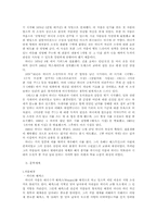 [영문학] Thomas Hardy 토마스하디에 대해서-2