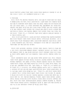 [영문학] Thomas Hardy 토마스하디에 대해서-4