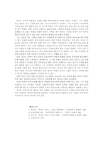 [영문학] Thomas Hardy 토마스하디에 대해서-5