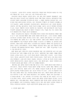 [영문학]『제인에어』의 여성적 낭만주의-2