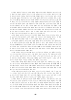 [영문학]『제인에어』의 여성적 낭만주의-3