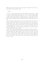 [영문학]『제인에어』의 여성적 낭만주의-5