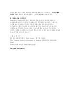 [영문학사] 드라이든에 대해서-4