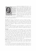 [영문학사] 스위프트(Swift, Jonathan)-3