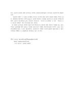 [영문학사] 스위프트(Swift, Jonathan)-5
