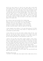 [영문학사] 조나단스위프트(Jonathan Swift)에 대해서-3
