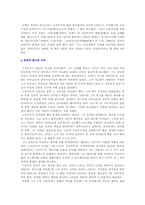 [영문학사] 조나단스위프트(Jonathan Swift)에 대해서-5