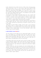 [영문학사] 조나단스위프트(Jonathan Swift)에 대해서-6