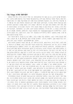 [영미소설] Henry David Thoreau-2