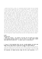 [영미소설] Henry David Thoreau-3