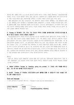 [영미소설] Henry David Thoreau-4