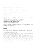 [영미소설] Henry David Thoreau-5