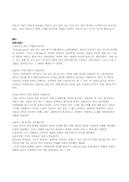 [영미소설] Henry David Thoreau-7