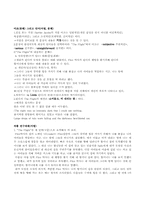 [영미소설] Henry David Thoreau-8