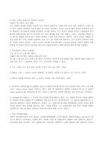 [영미소설] Henry David Thoreau-10