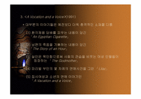 [영미소설] Kate chopin과 Stephen Crane-5