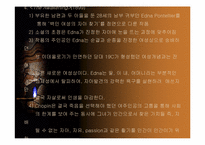 [영미소설] Kate chopin과 Stephen Crane-6